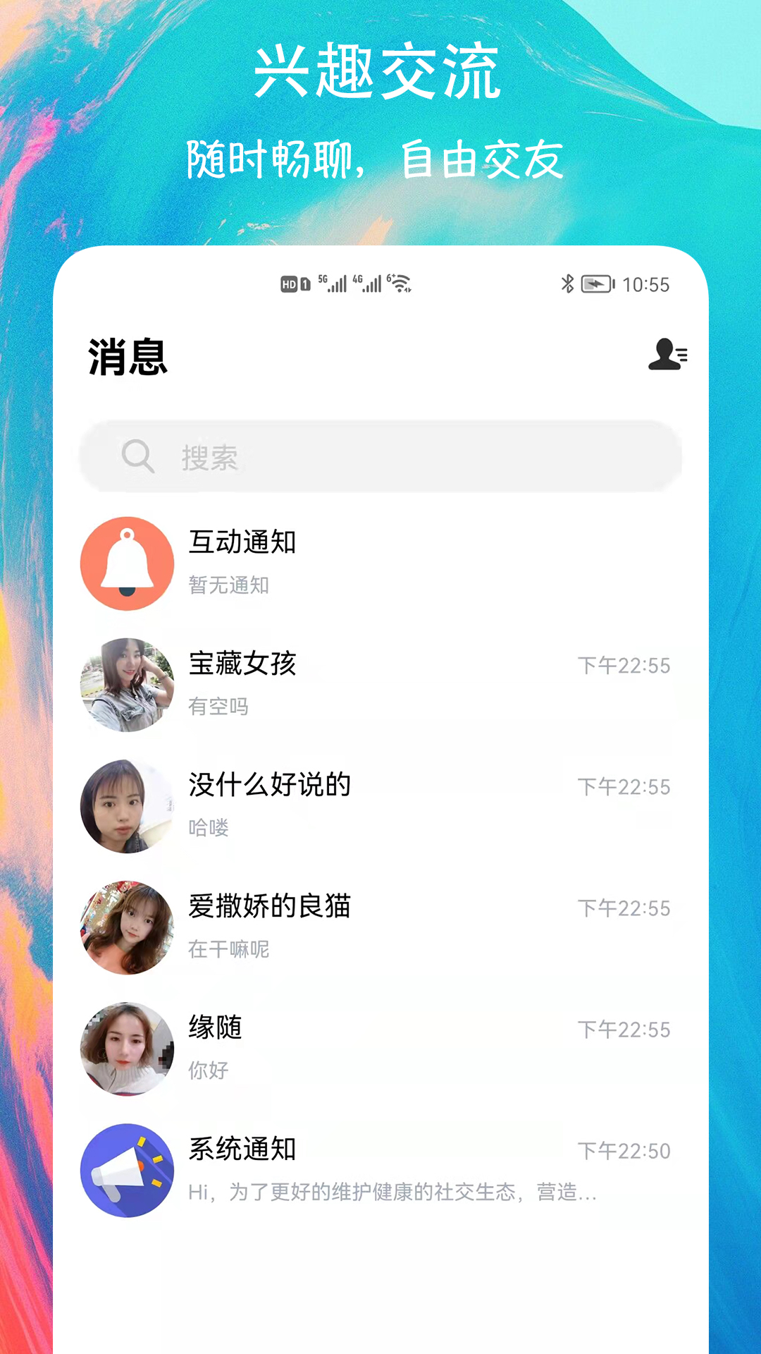 附近緣遇交友