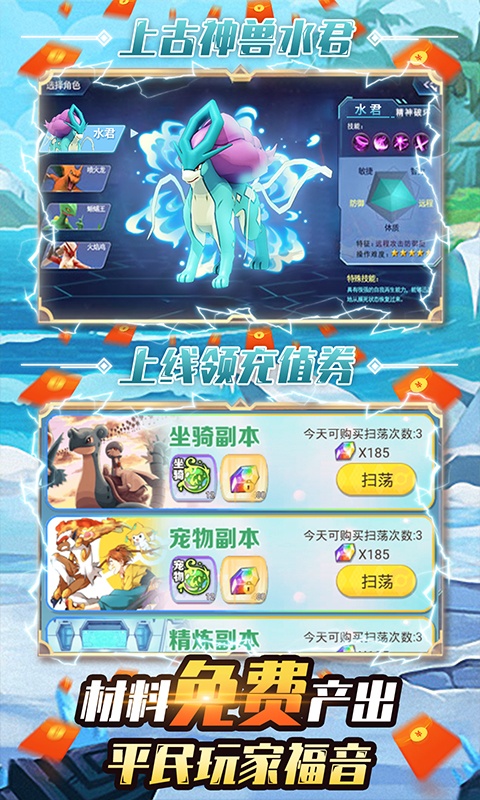小黑的寶藏領(lǐng)648送秦皇