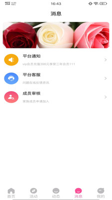 嗖戀