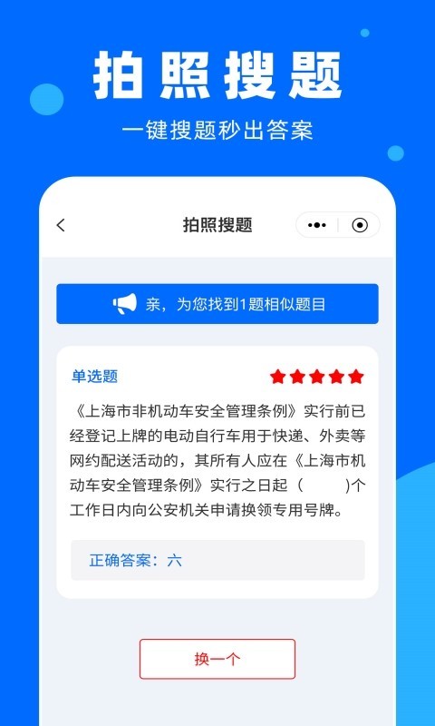 學法減分百事通
