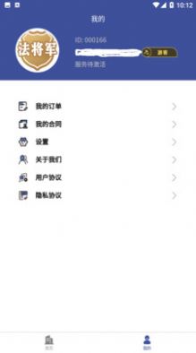 法將軍