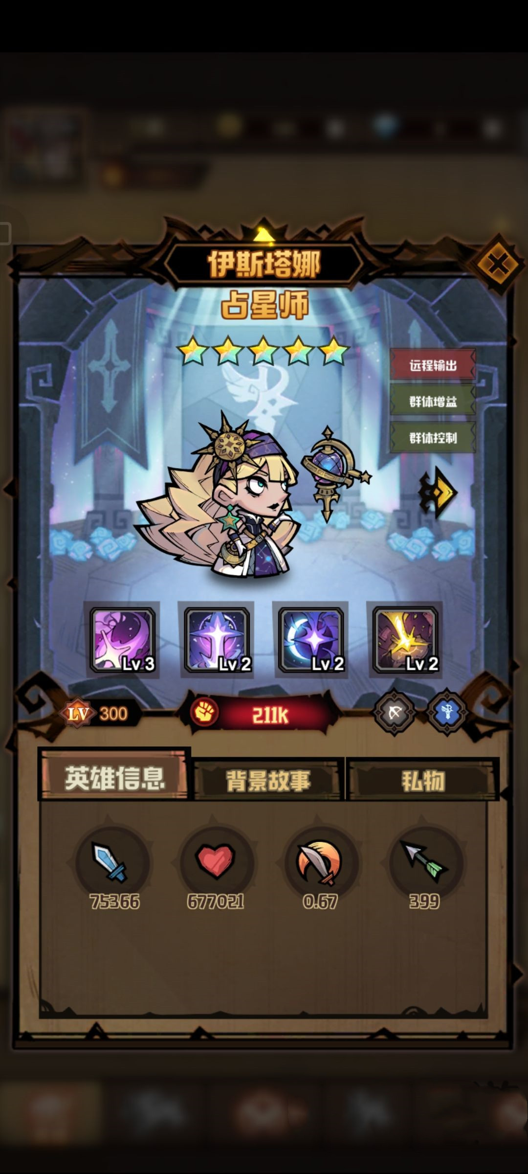 《艾爾多戰記》開局如何選擇陣容