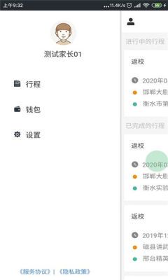 照管員