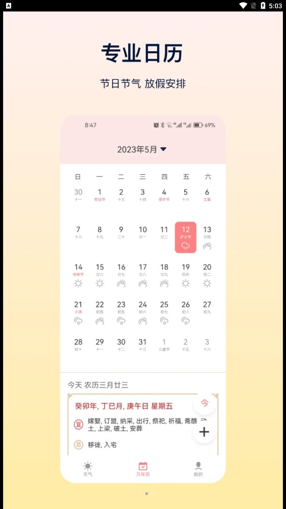 HD天氣