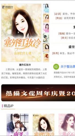 愚貓看書