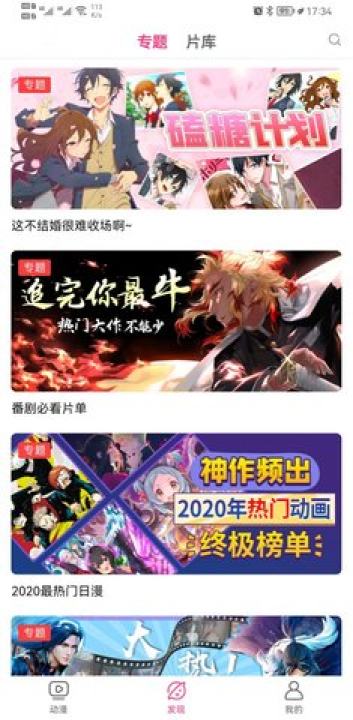 盯荔枝動漫小庫