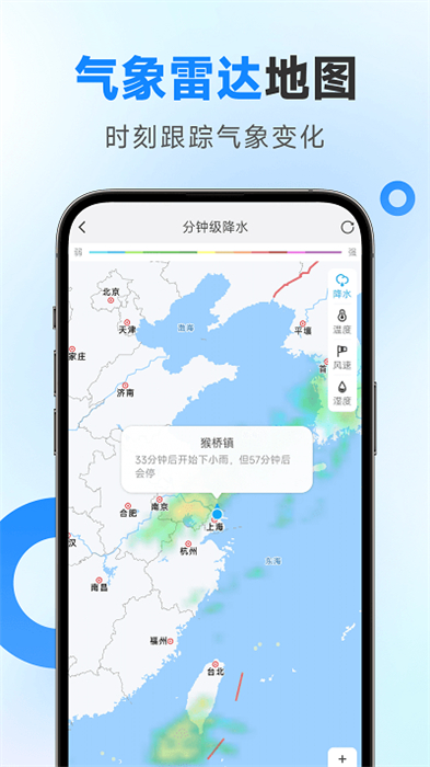 令怡天氣