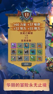 無盡地牢放置