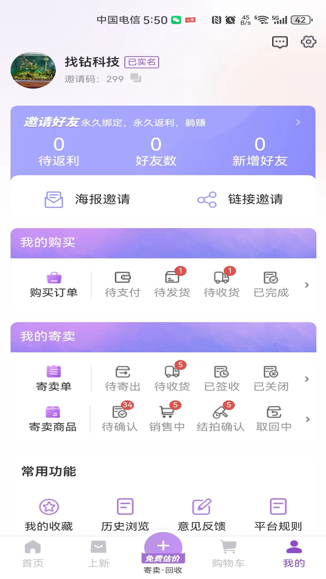 找鉆二手珠寶