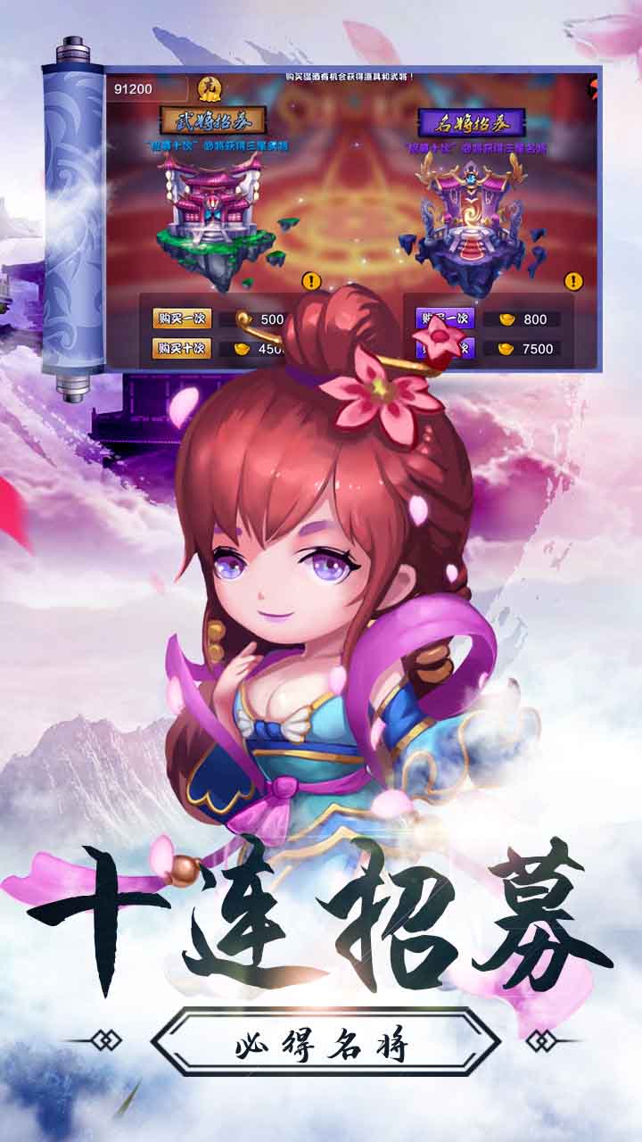 穿越三國 果盤版
