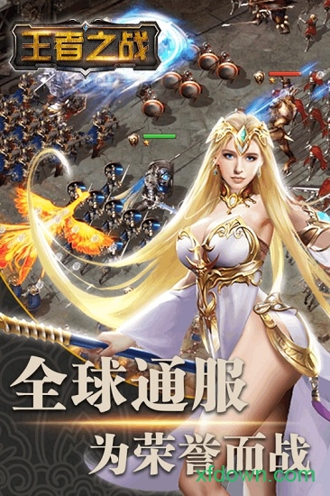 王者之战果盘版