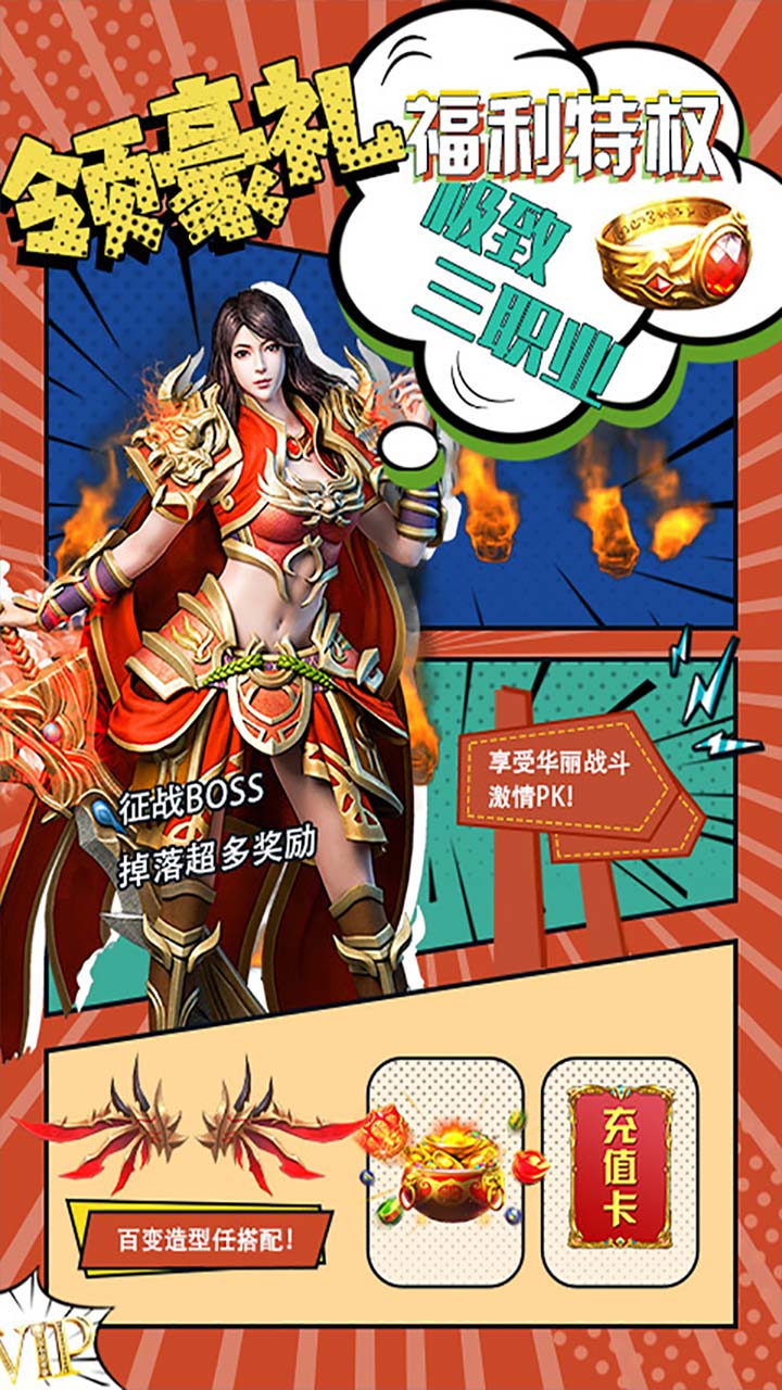 我欲封天 果盤版