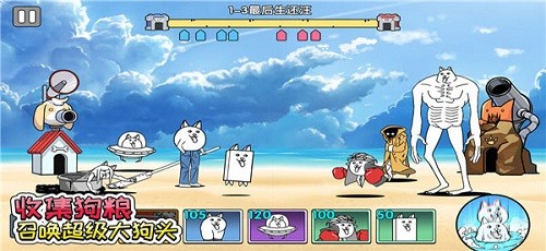 菜狗大戰(zhàn)免廣告最新版