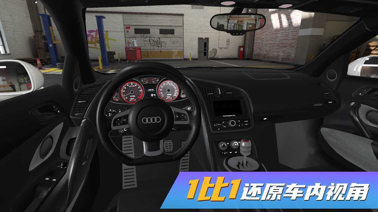 真實豪車模擬器