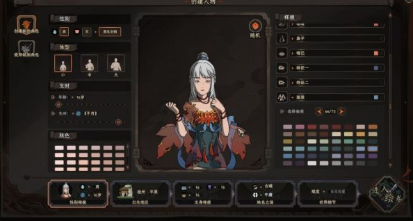 《太吾繪卷》出生可試穿所有衣服MOD[正式版]