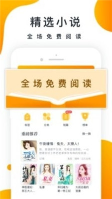 橘子小說(shuō)最新版