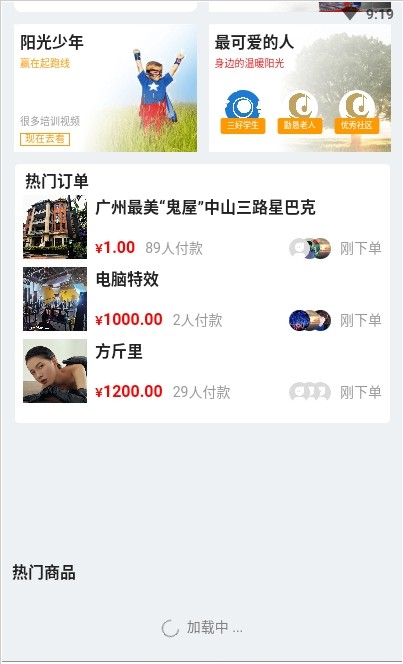 易購易售