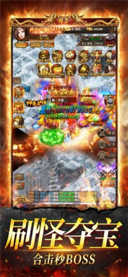 熱血屠龍超變高爆單機游戲