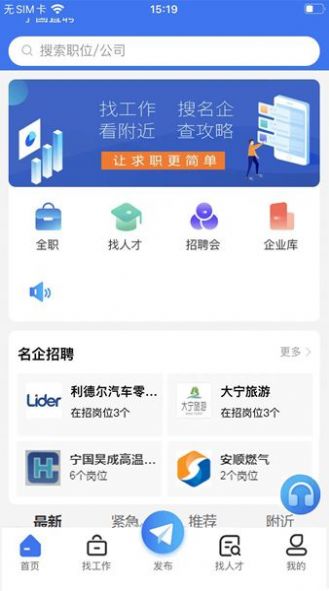寧國直聘