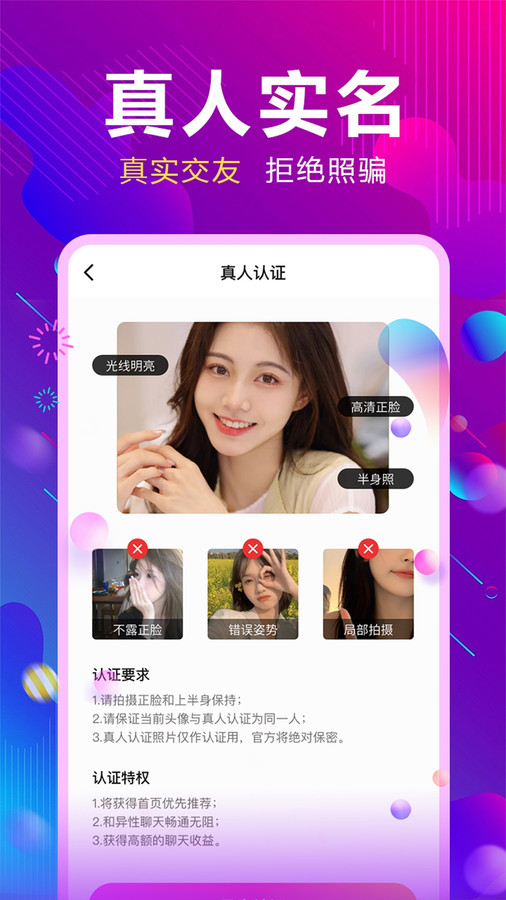 同城陌蜜約