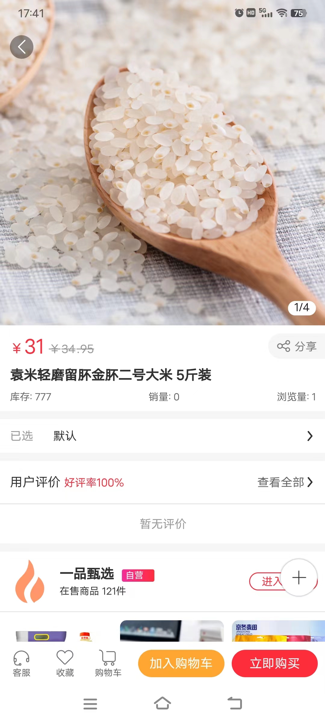 萬眾一品甄選