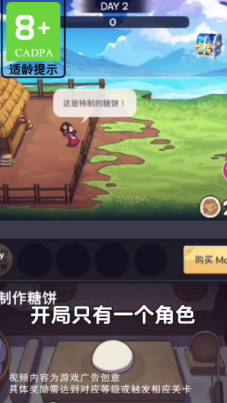 廚房大逃亡手游