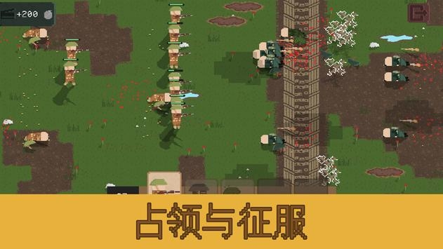 海溝戰(zhàn)插圖1