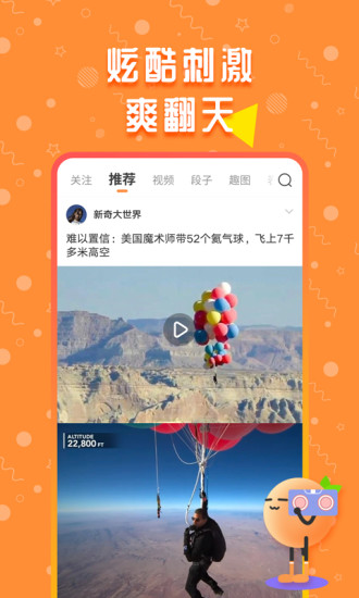 橘子搞笑 舊版本