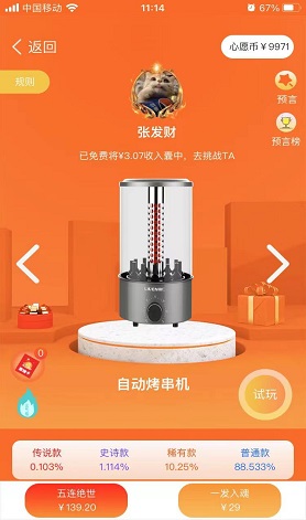 心選盒子