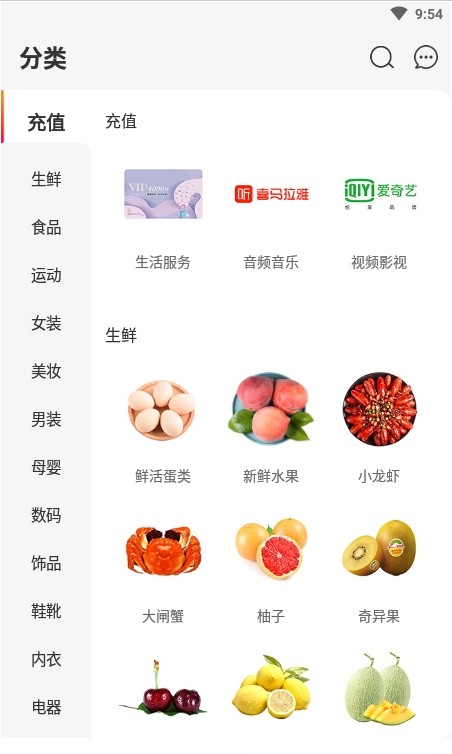 購火火商城