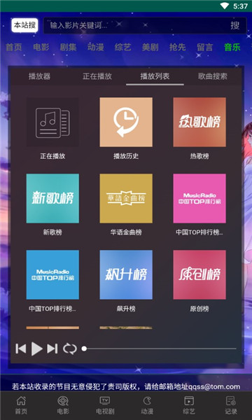 熱點影院