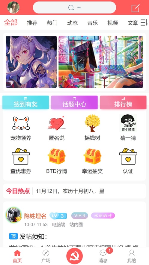 ONE社區(qū)
