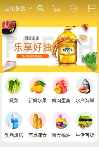 萬(wàn)家好店