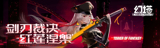 《幻塔》紅蓮刃玩法全面講解