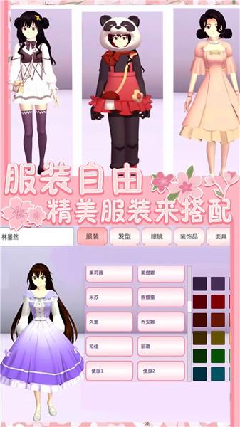 櫻花宮廷穿越之戀
