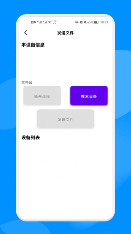 手機克隆換機大師