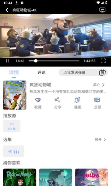 云邊動漫