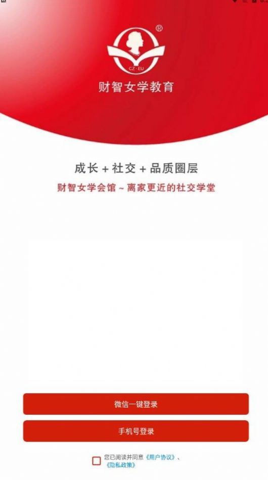 財智女學教育