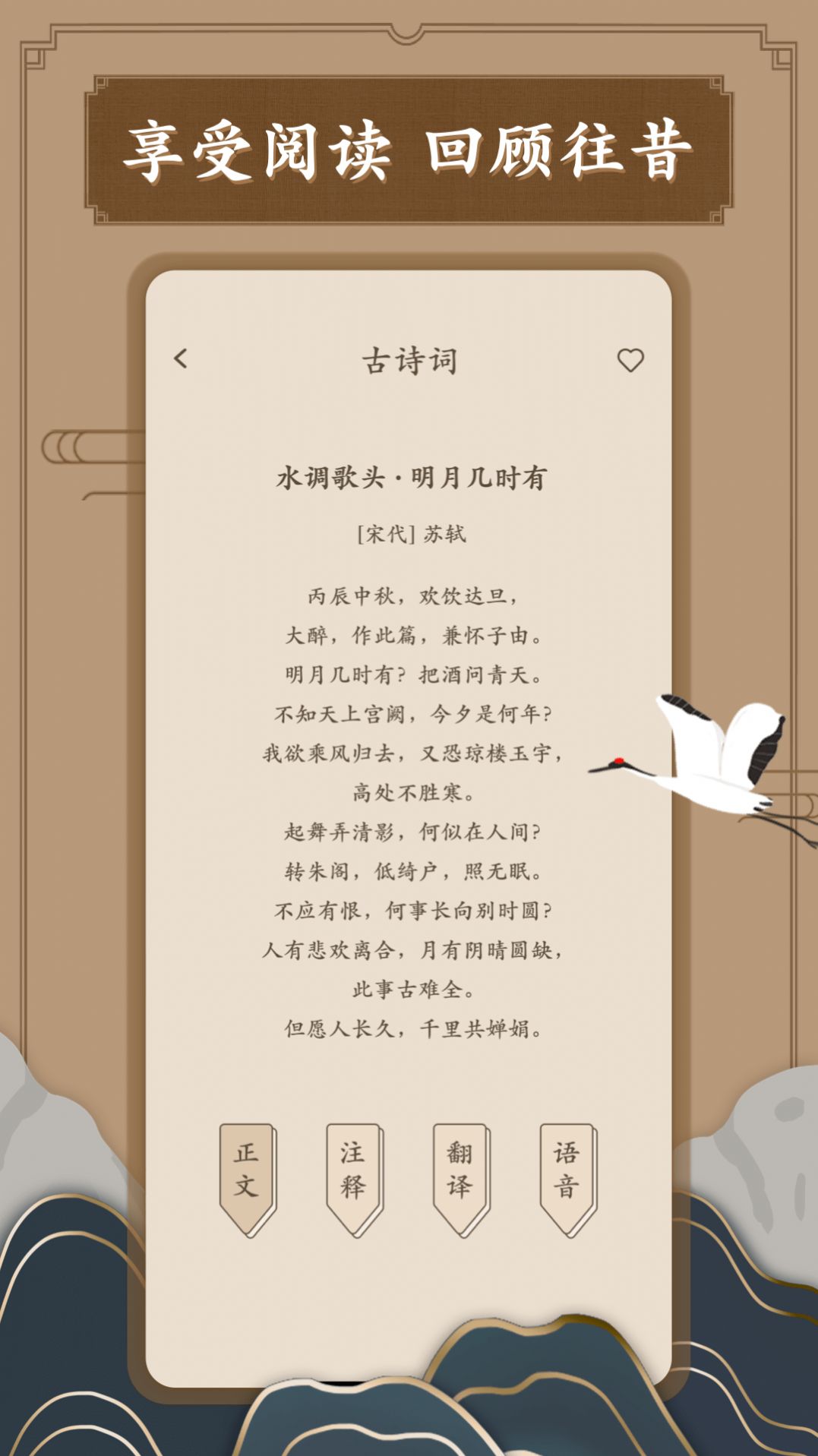 筆趣古詩