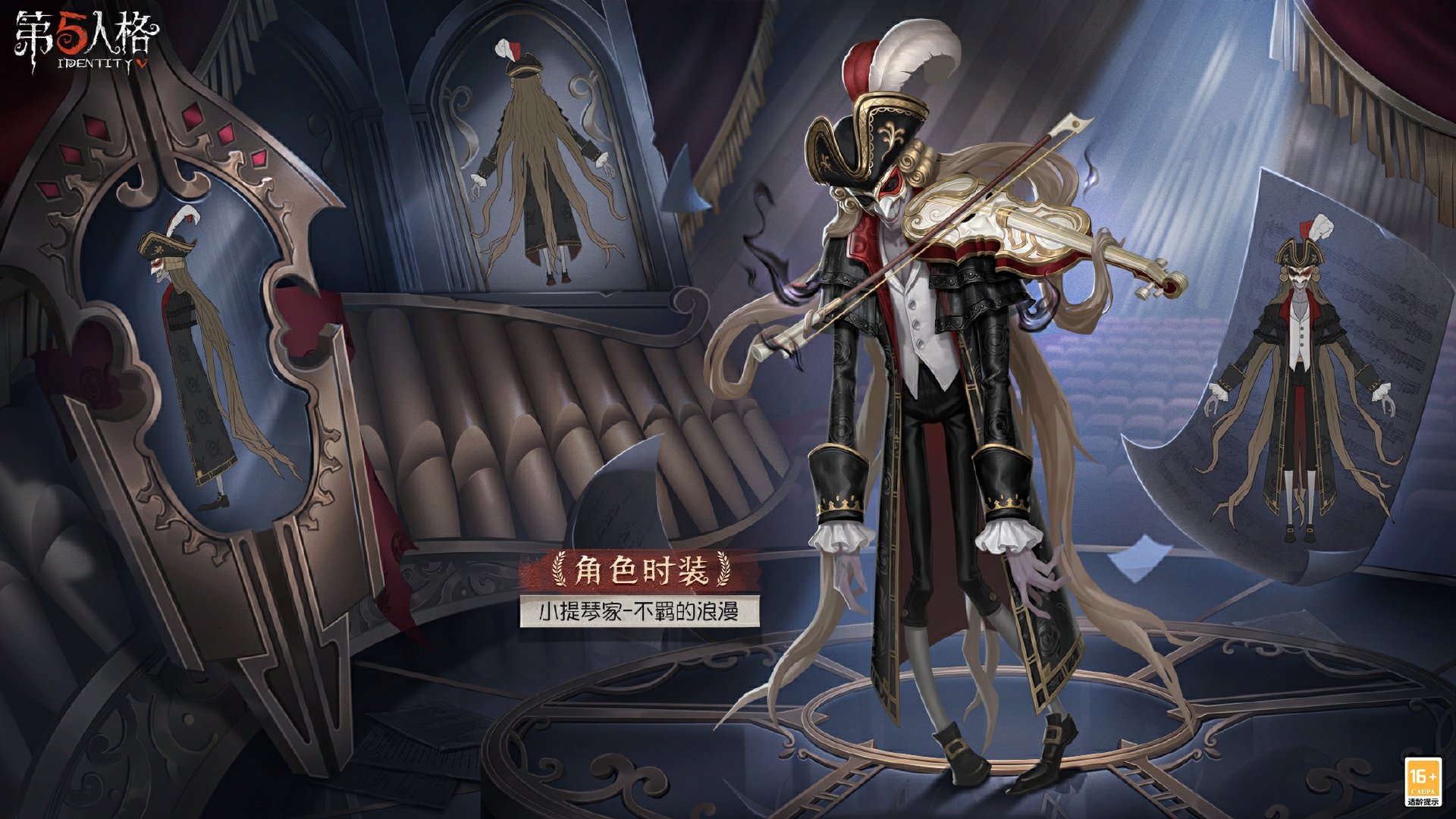 《第五人格》30賽季推理之徑皮膚介紹