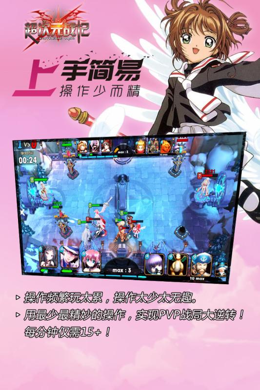 超次元戰(zhàn)記無限鉆石版