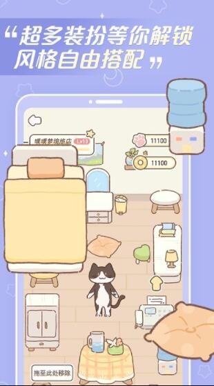 夢境旅店