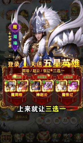 掛掛三國策略卡牌