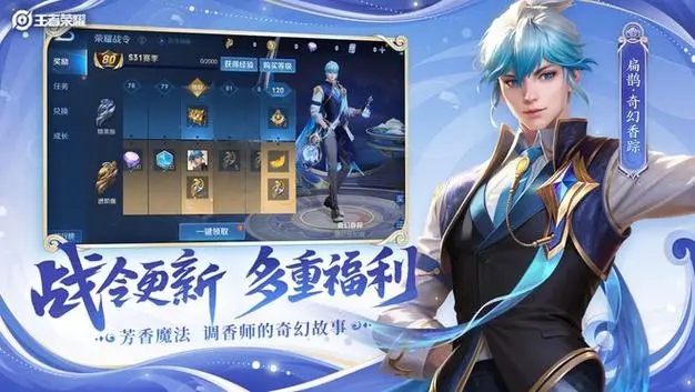 《王者榮耀》S31通用裝備調(diào)整一覽