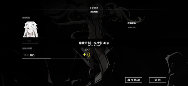 《戰(zhàn)雙帕彌什》觸發(fā)迷境刻痕21號間章隱藏劇情技巧分享