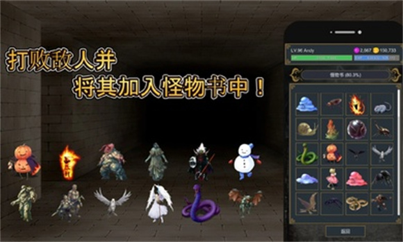 擊敗與完善