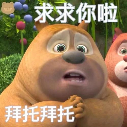 熊出沒臉部放大表情包原圖