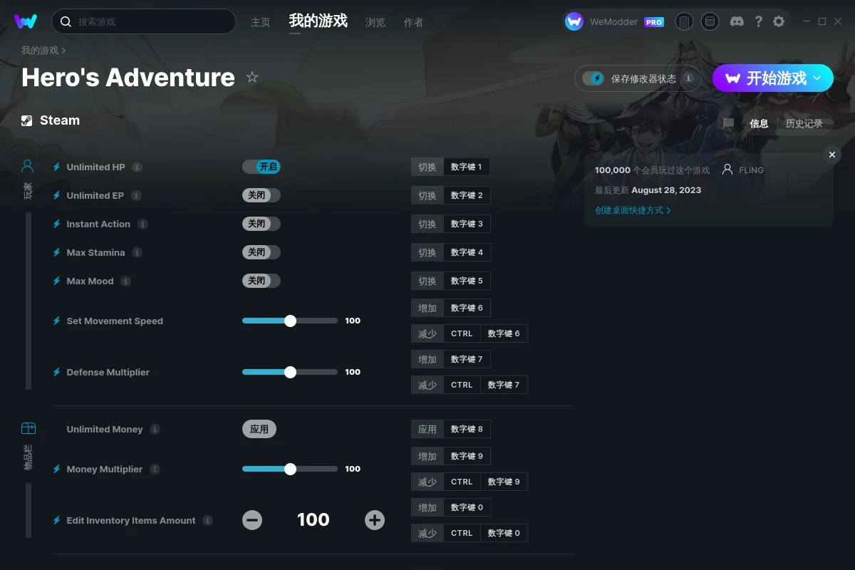 《大俠立志傳》v2023.08.28六十項修改器[FLiNG]