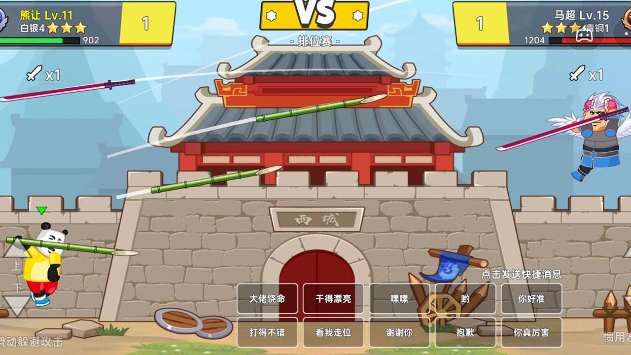 射手榮耀手游