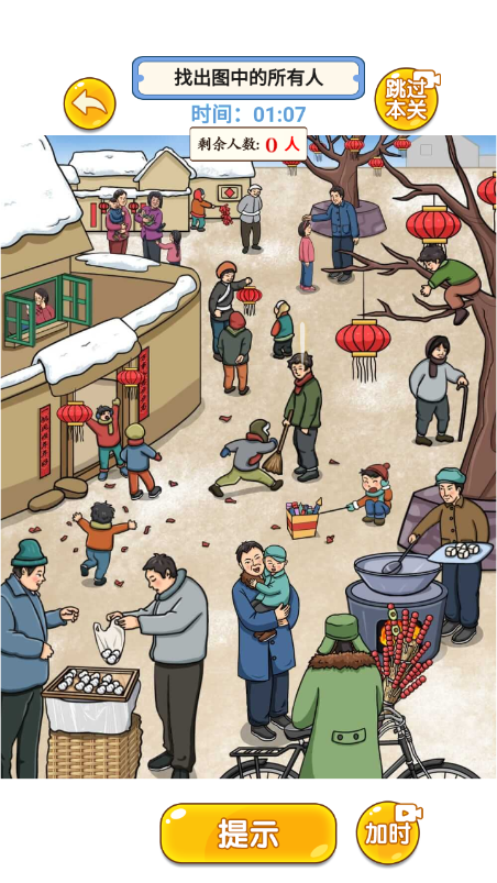闖關大聰明